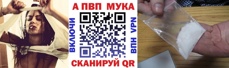 Alpha PVP Crystall  Купить закладки  Славск 