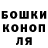 ГАШ гашик Toose Rofls