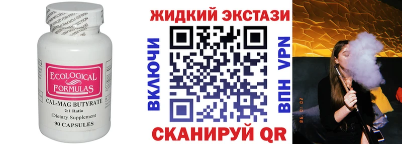 Купить  Славск  БУТИРАТ оксибутират 