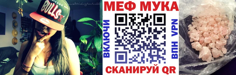Меф мяу мяу  Купить закладки  Славск 