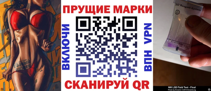 Купить закладки  Славск  Наркотические марки 1500мкг 